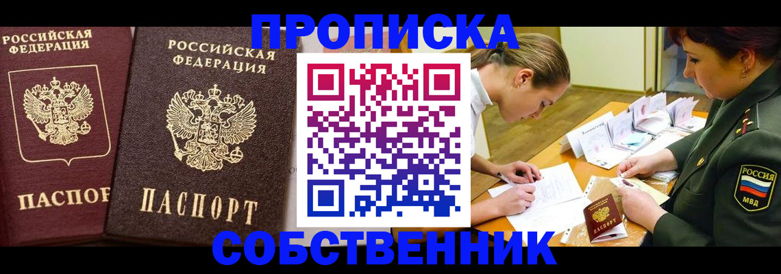 прописка для школы в Губкинском